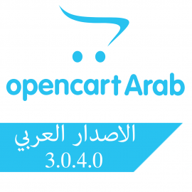 الاصدار العربي V3.0.4.0